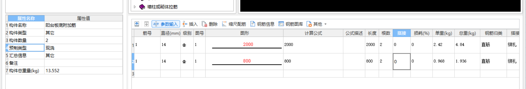 X方向