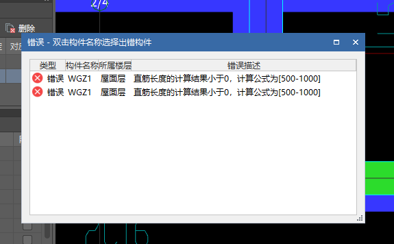 直筋