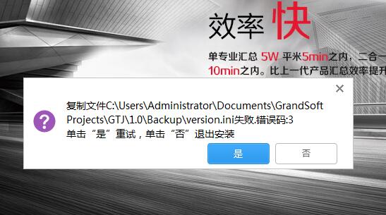 無(wú)法安裝