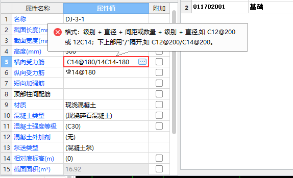 上部