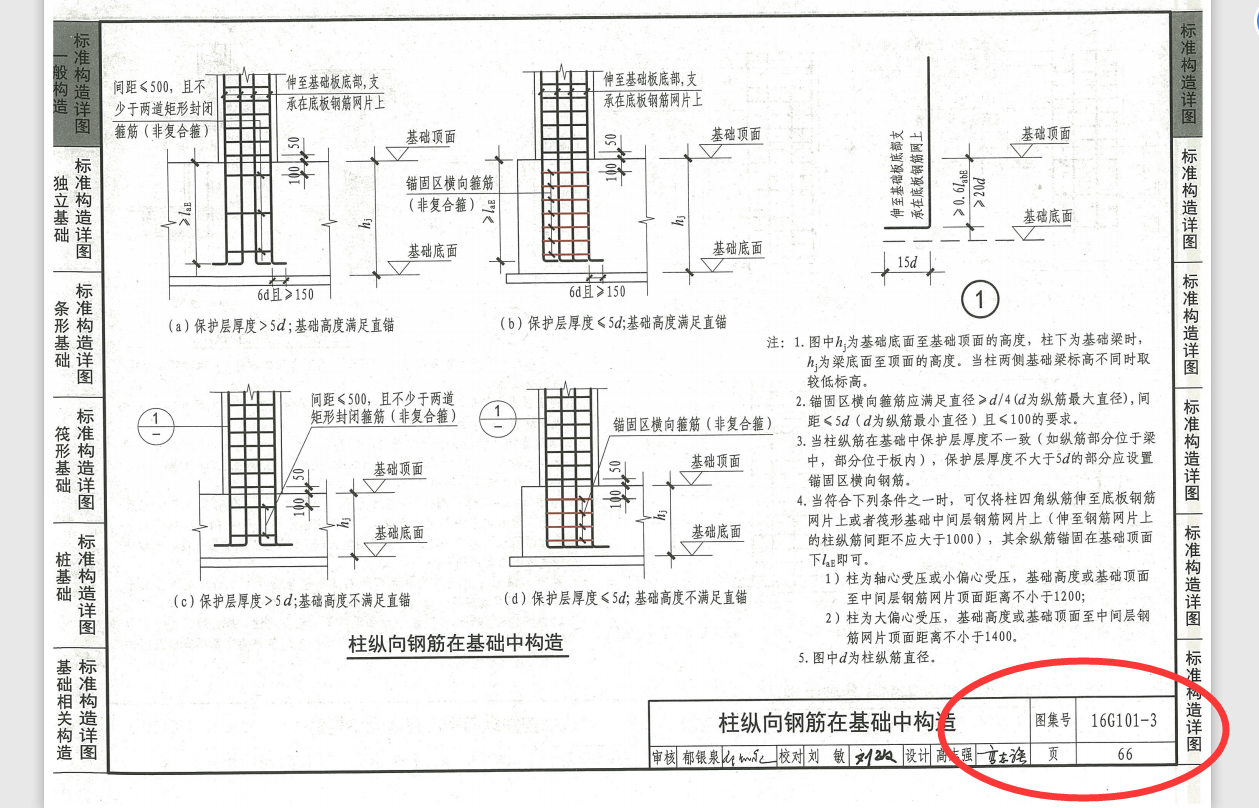 建筑行業(yè)快速問答平臺-答疑解惑