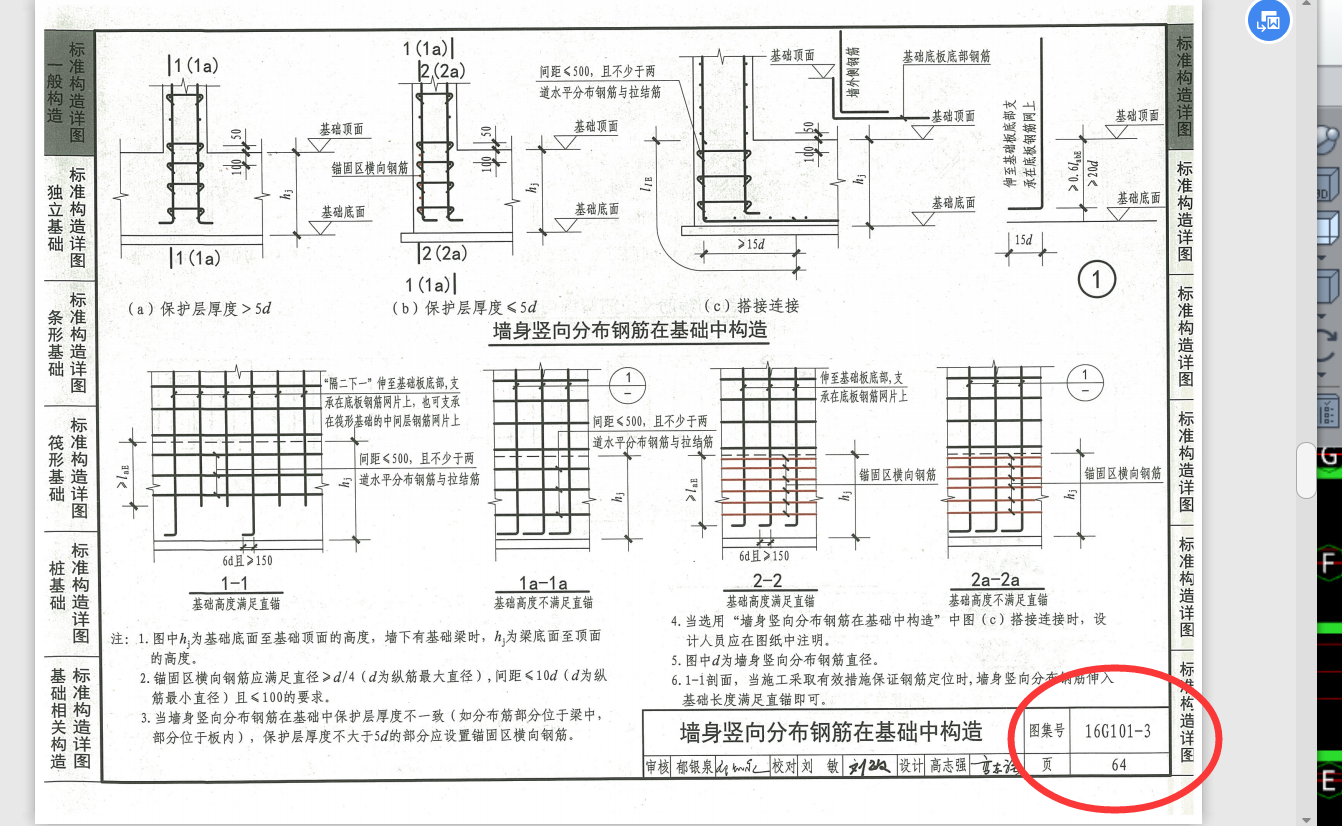 直錨