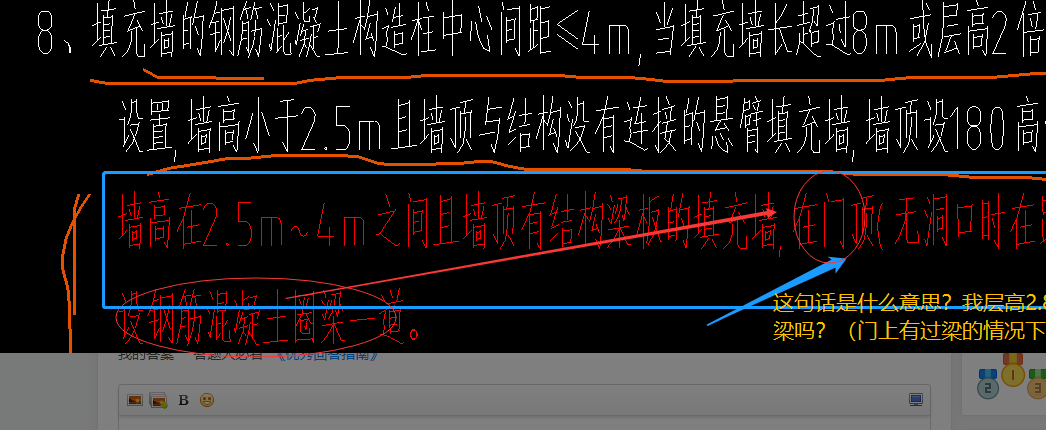 構(gòu)造柱