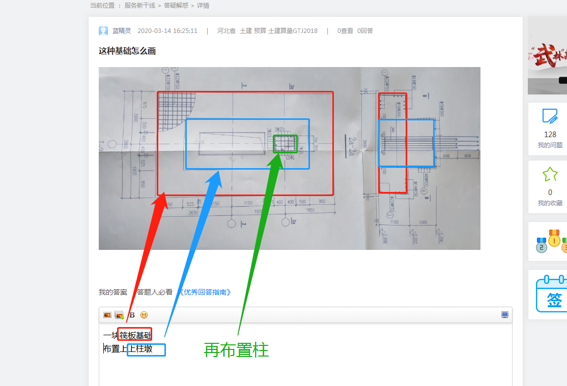 答疑解惑