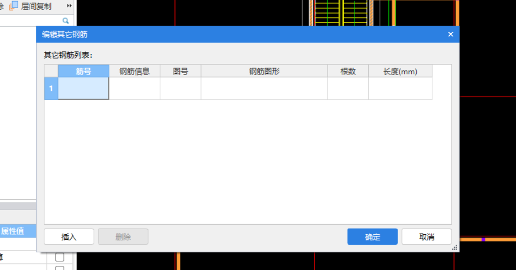 編輯其他鋼筋