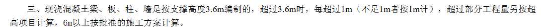 板超高