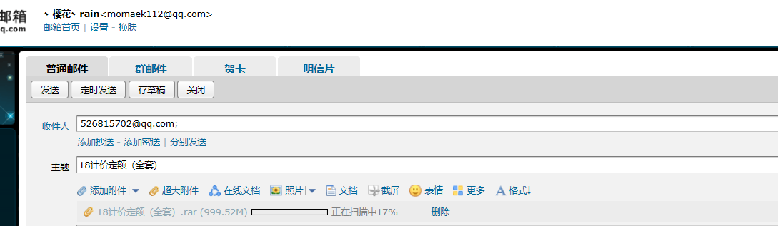 定額