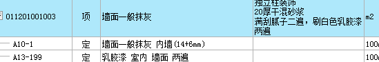 獨立柱