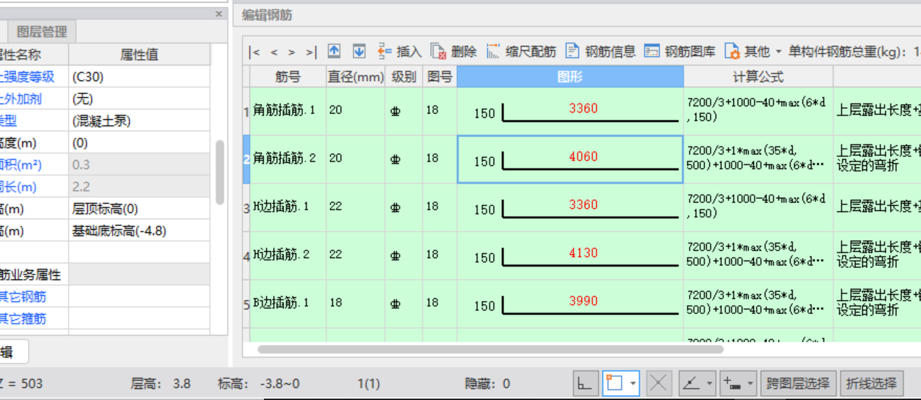 首層
