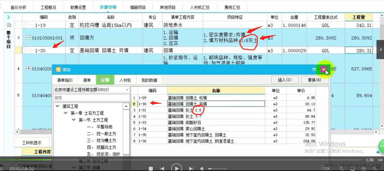 套子目