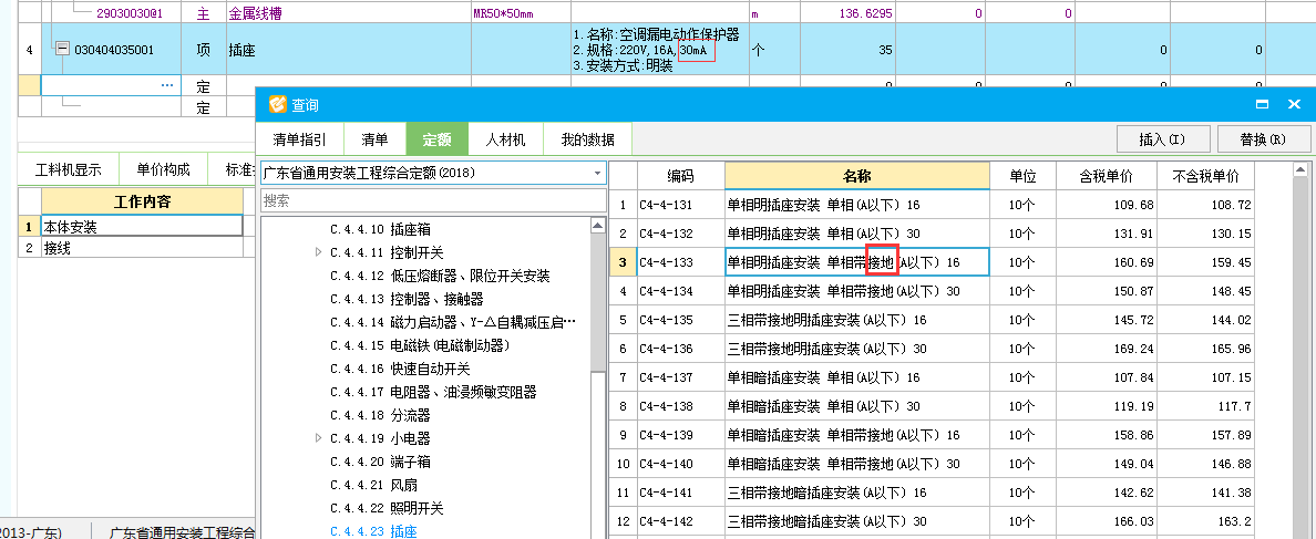 套什么清單