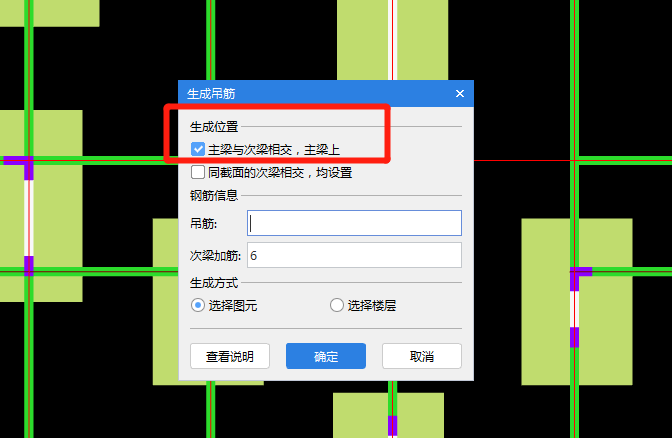 次梁