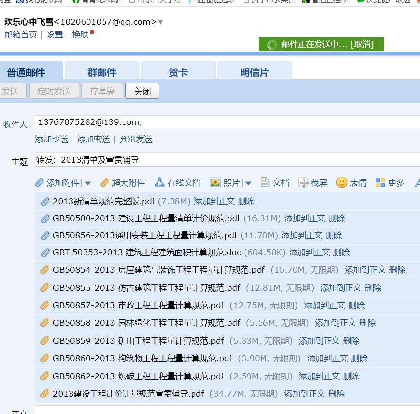 消耗量
