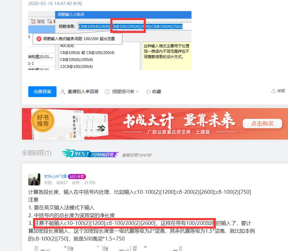 廣聯(lián)達(dá)服務(wù)新干線