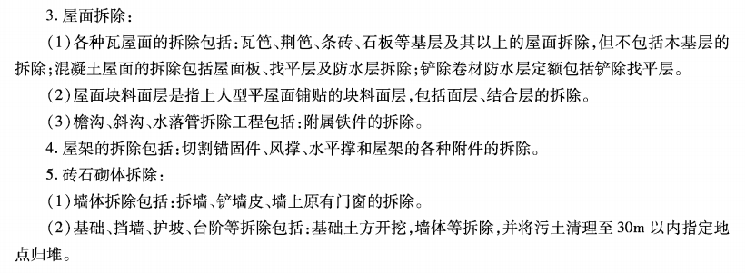 修繕定額