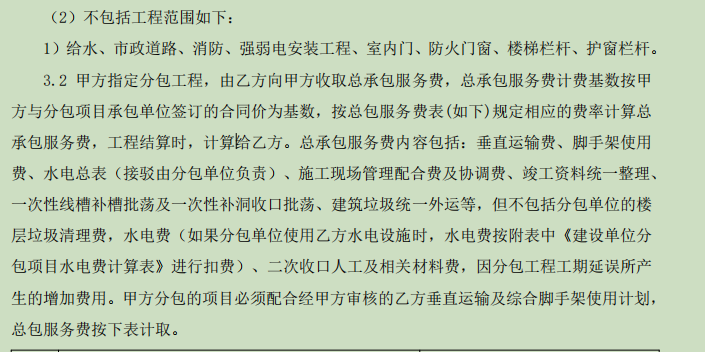 電梯門安裝