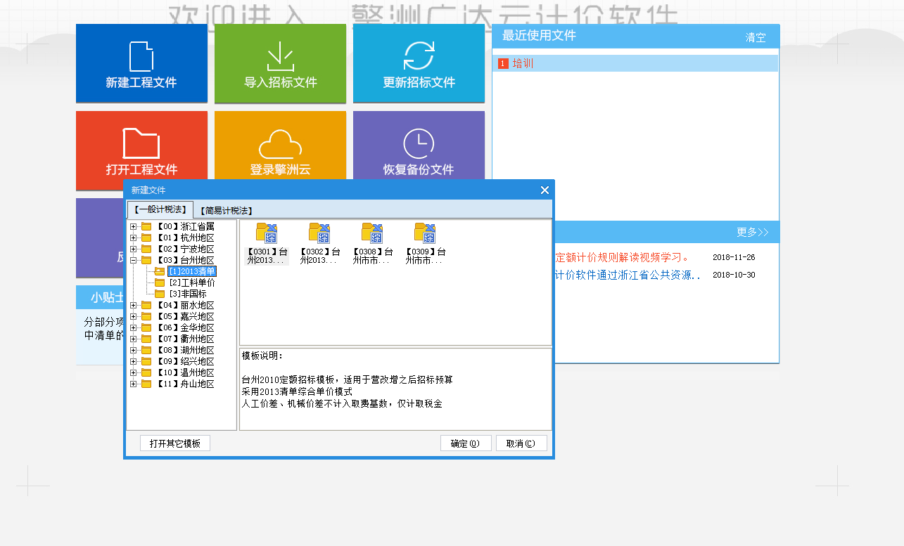 擎州廣達