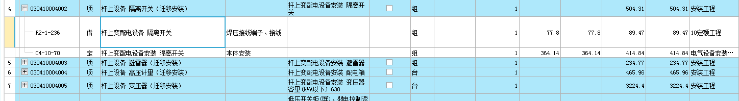 修繕定額