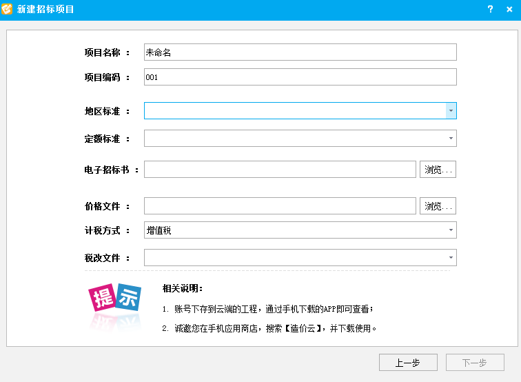 地區標準