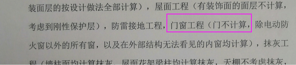 門窗工程