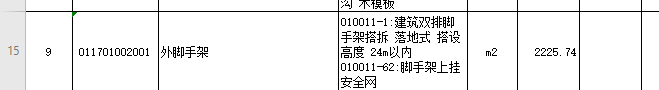 子目