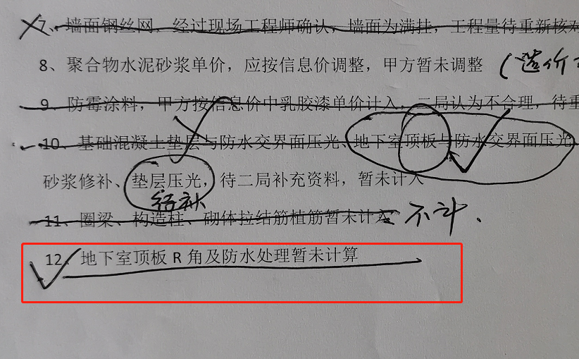子目