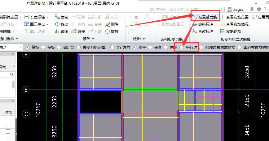 受力筋