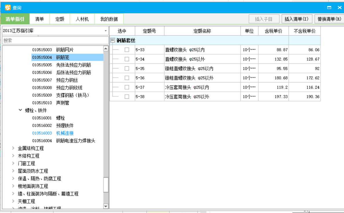 錐螺