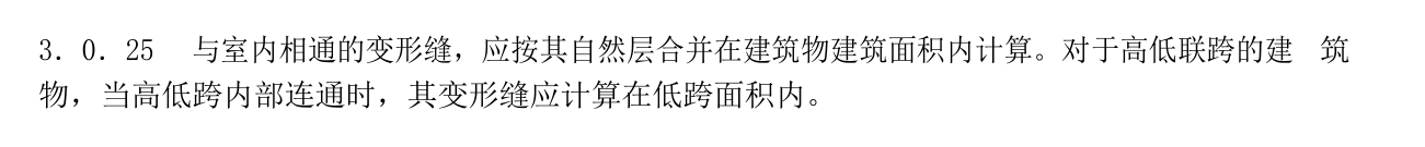 不算建筑面積