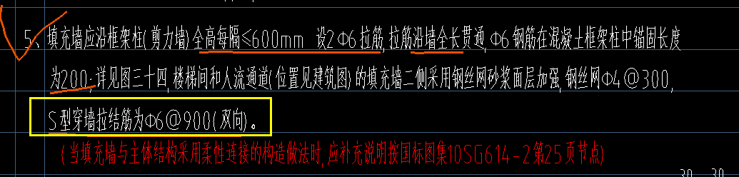 砌體墻