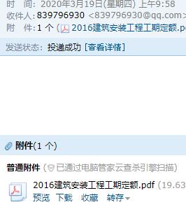 全國工期定額