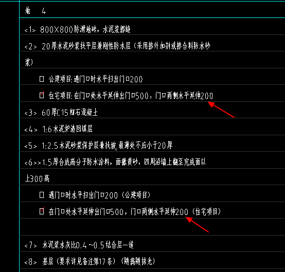 兩側