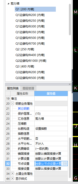 縱筋