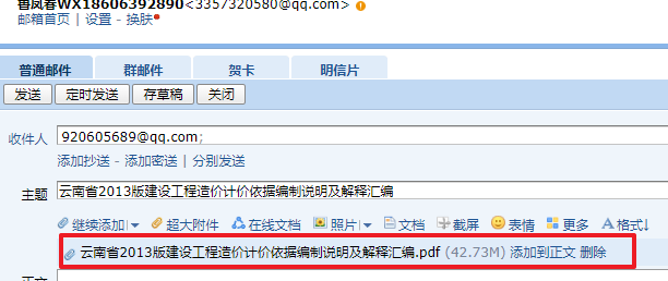 計價規則