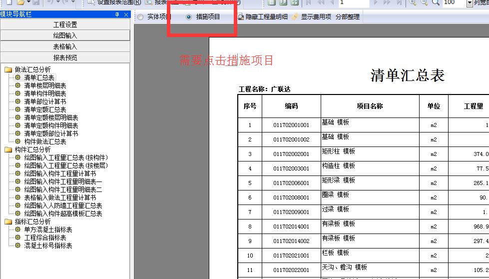 模板工
