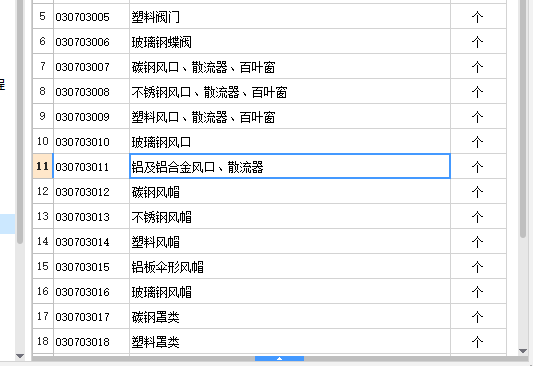 風管百葉