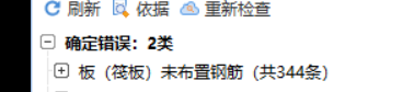 筏板