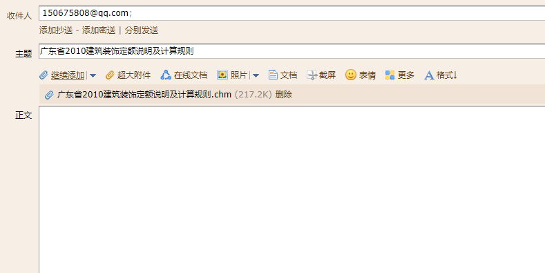 廣東省2010定額