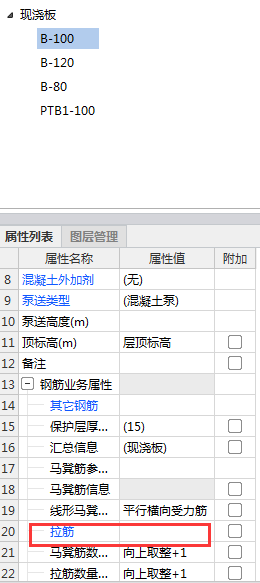 鋼筋型號