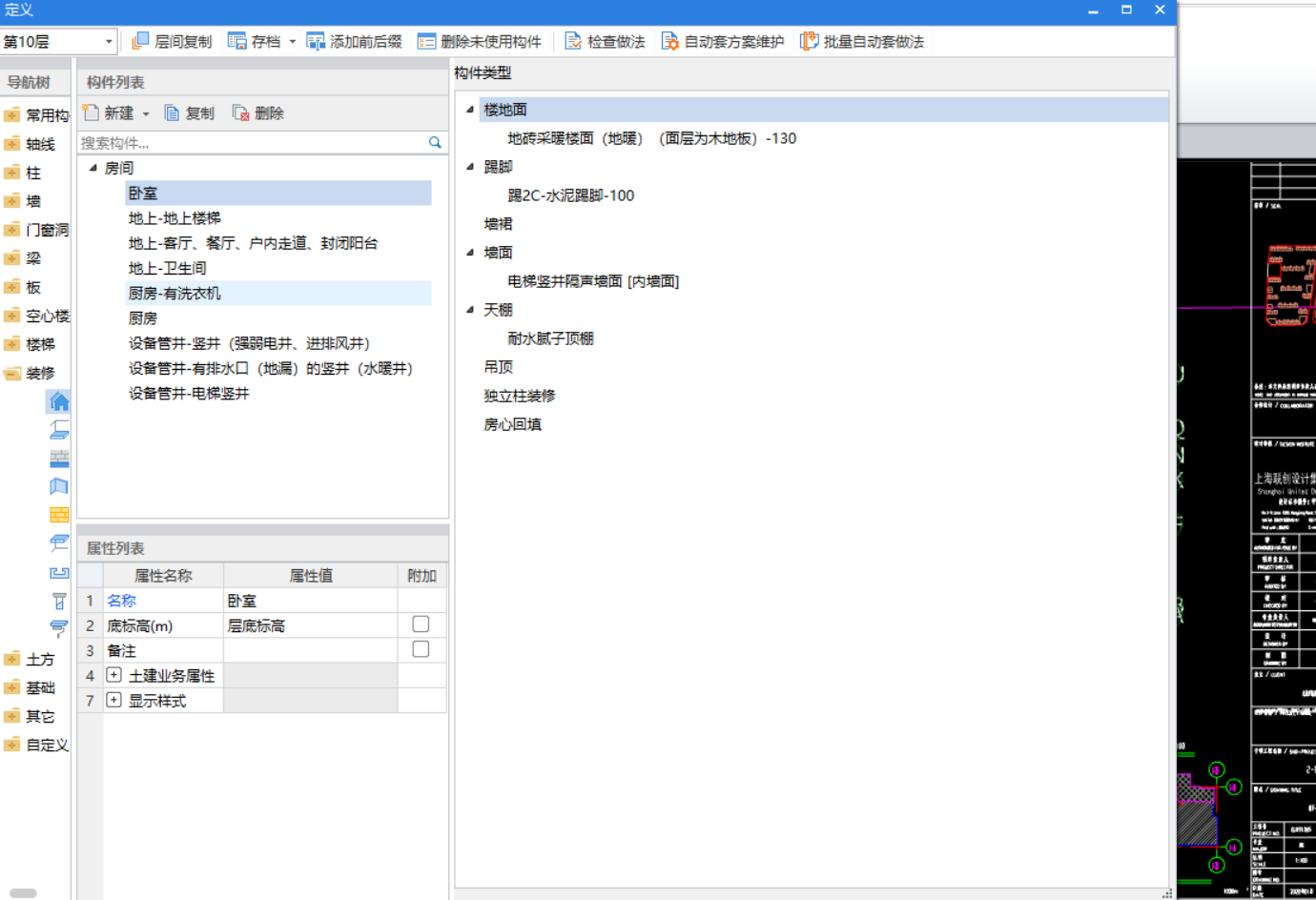 添加依附構件