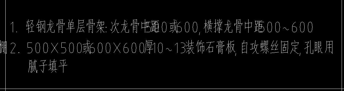 天棚