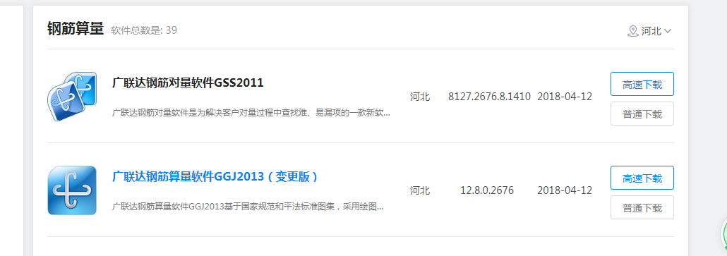 鋼筋2013