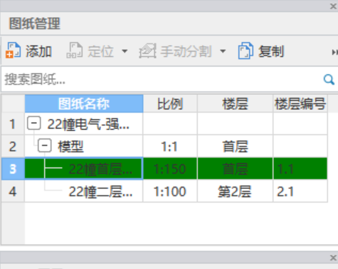 算量