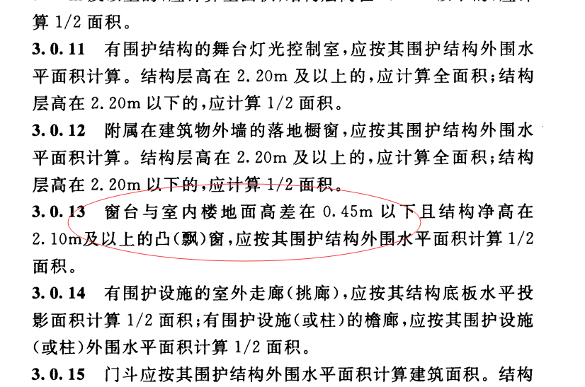 飄窗