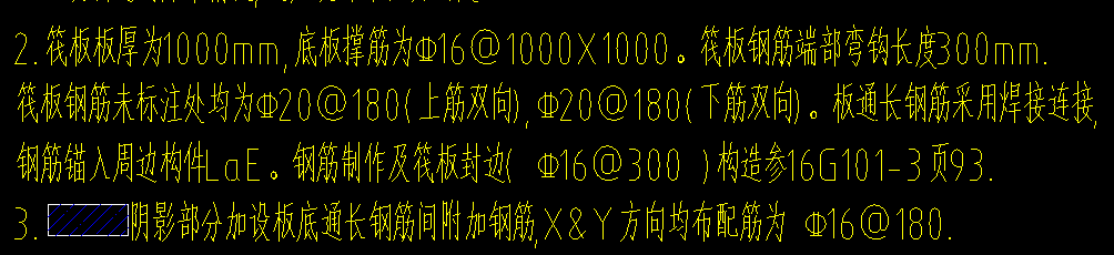 筏板鋼筋