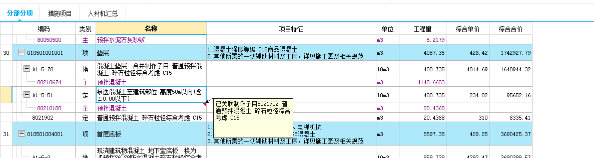 現(xiàn)澆混凝土