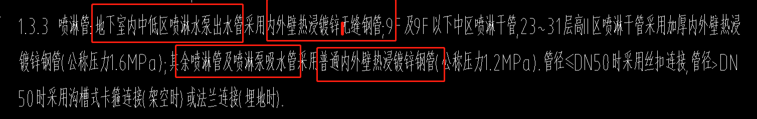 熱浸鍍鋅無縫鋼管