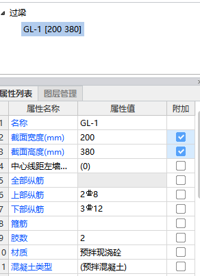 過梁