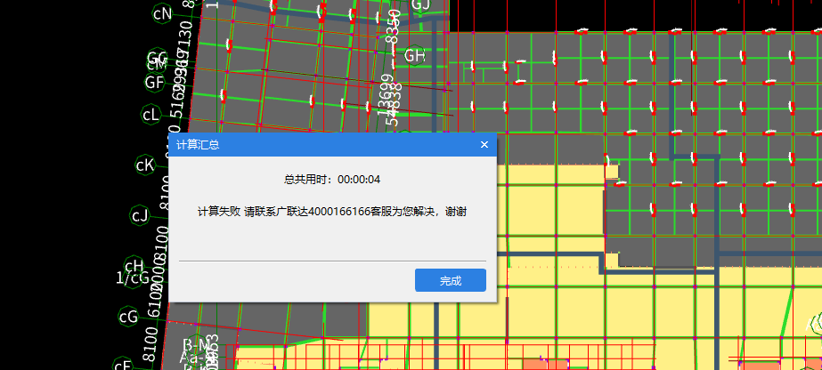 打開軟件