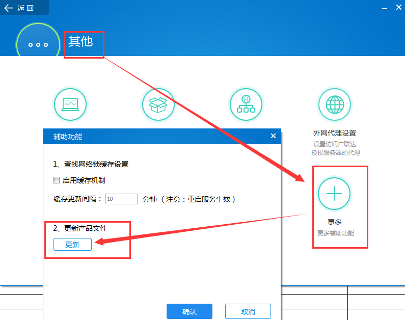 廣聯達圖形算量軟件